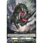 ヴァンガード overDress 共進する双星 樹角獣 リンブル(C) D-BT03/111 | コモン ストイケイア ハイビースト ノーマルユニット