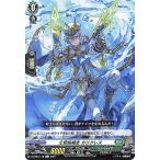 ヴァンガード overDress 共進する双星 士官候補生 カリクレス(C) D-BT03/118 | コモン ストイケイア アクアロイド ノーマルユニット