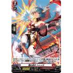 ヴァンガード overDress 共進する双星 焔の巫女 トレッサ(H) D-BT03/H02 | ホロ ドラゴンエンパイア ヒューマン ノーマルユニット