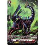 ヴァンガード overDress 共進する双星 爆砲竜 ブラキオフォース(H) D-BT03/H07 | ホロ ドラゴンエンパイア ディノドラゴン ノーマルユニット