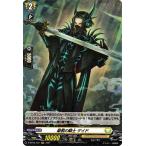 ヴァンガード overDress 共進する双星 厳罰の騎士 ゲイド(H) D-BT03/H31 | ホロ ケテルサンクチュアリ ヒューマン ノーマルユニット