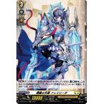 ヴァンガード overDress 共進する双星 網羅の天盾 フェリシーダ(H) D-BT03/H37 | ホロ ケテルサンクチュアリ ヒューマン ノーマルユニット
