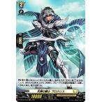 ヴァンガード overDress 共進する双星 天弾の騎士 プロクリス(H) D-BT03/H38 | ホロ ケテルサンクチュアリ ヒューマン ノーマルユニット