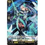 ヴァンガード overDress 共進する双星 天穿の騎士 エザルタ(H) D-BT03/H39 | ホロ ケテルサンクチュアリ ヒューマン ノーマルユニット