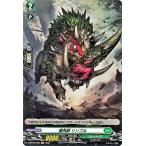 ヴァンガード overDress 共進する双星 樹角獣 リンブル(H) D-BT03/H46 | ホロ ストイケイア ハイビースト ノーマルユニット