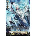 ヴァンガード overDress 共進する双星 卓絶の天衝 ラグレール(SP) D-BT03/SP07 | ケテルサンクチュアリ ヒューマン ノーマルユニット