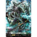 ヴァンガード overDress 共進する双星 アグレスブルー・ドラゴン(SP) D-BT03/SP23 | ストイケイア ティアードラゴン ノーマルユニット