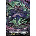 ヴァンガード overDress 共進する双星 グラビディア・バリンジャー(SP) D-BT03/SP27 | ブラントゲート エイリアン ノーマルユニット