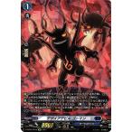 ヴァンガード overDress 共進する双星 デザイアデビル ゴーマン(SP) D-BT03/SP29 | ダークステイツ デーモン ノーマルユニット