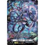 ヴァンガード overDress 共進する双星 グラビディア・ウェルズ(SP) D-BT03/SP31 | ブラントゲート エイリアン ノーマルユニット