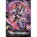 ヴァンガード overDress 共進する双星 グラビディア・デレン(SP) D-BT03/SP32 | ブラントゲート エイリアン ノーマルユニット