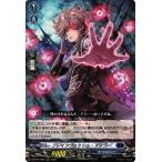 ヴァンガード overDress  覚醒する天輪 ブレインウォッシュ・スワラー(RRR) D-BT04/006 |  トリプルレア ダークステイツ ヒューマン