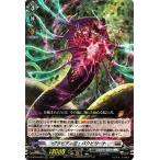 ヴァンガード overDress  覚醒する天輪 グラビディア・バクビリート(RRR) D-BT04/009 |  トリプルレア ブラントゲート エイリアン