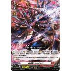 ヴァンガード overDress  覚醒する天輪 封焔竜 アーダルラ(RR) D-BT04/016 |  ダブルレア ドラゴンエンパイア フレイムドラゴン