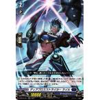 ヴァンガード overDress  覚醒する天輪 ディアブロスストライカー ライル(RR) D-BT04/021 |  ダブルレア ダークステイツ デーモン
