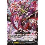 ヴァンガード overDress  覚醒する天輪 柩機の竜 カルジャミード(RR) D-BT04/022 |  ダブルレア ブラントゲート サイバードラゴン