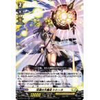 ヴァンガード overDress  覚醒する天輪 双連の大魔法 トトーネ(RR) D-BT04/025 |  ダブルレア ケテルサンクチュアリ ヒューマン