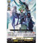ヴァンガード overDress  覚醒する天輪 必中の天矢 スパラーレ(RR) D-BT04/026 |  ダブルレア ケテルサンクチュアリ エンジェル