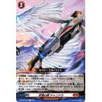 ヴァンガード overDress  覚醒する天輪 封焔の銃 チャンドラ(R) D-BT04/035 |  レア ドラゴンエンパイア 装備 ノーマルオーダー