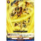 ヴァンガード overDress  覚醒する天輪 昇華する願い(R) D-BT04/036 |  レア ドラゴンエンパイア  ノーマルオーダー