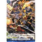 ヴァンガード overDress  覚醒する天輪 ヘルヘイム・フェルベントレイジ(R) D-BT04/042 |  レア ダークステイツ  ノーマルオーダー