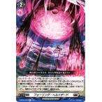 ヴァンガード overDress  覚醒する天輪 フォーリング・ヘルハザード(R) D-BT04/048 |  レア ブラントゲート 隕石 セットオーダー