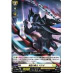 ヴァンガード overDress  覚醒する天輪 塒逆の騎士 ヌアザ(R) D-BT04/049 |  レア ケテルサンクチュアリ ヒューマン
