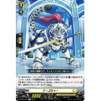 ヴァンガード overDress  覚醒する天輪 りーぷみゃー(R) D-BT04/053 |  レア ケテルサンクチュアリ ハイビースト