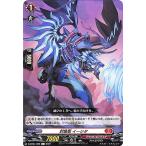 ヴァンガード overDress  覚醒する天輪 封焔竜 イーシタ(C) D-BT04/069 |  コモン ドラゴンエンパイア フレイムドラゴン