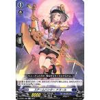 ヴァンガード overDress  覚醒する天輪 スチームハンター ナヌール(C) D-BT04/080 |  コモン ダークステイツ ギアロイド