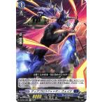 ヴァンガード overDress  覚醒する天輪 ディアブロスジェッター ウェイド(C) D-BT04/082 |  コモン ダークステイツ デーモン