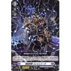 ヴァンガード overDress  覚醒する天輪 電磁怪獣 エレヒレシーデ(C) D-BT04/085 |  コモン ブラントゲート エイリアン