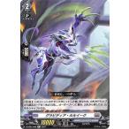 ヴァンガード overDress  覚醒する天輪 グラビディア・ルルイーク(C) D-BT04/090 |  コモン ブラントゲート エイリアン