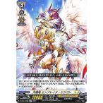ヴァンガード overDress  覚醒する天輪 天擁竜 エンブレイス・ドラゴン(C) D-BT04/098 |  コモン ケテルサンクチュアリ コスモドラゴン
