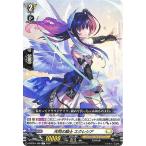 ヴァンガード overDress  覚醒する天輪 天閃の騎士 エクレシア(C) D-BT04/100 |  コモン ケテルサンクチュアリ エンジェル
