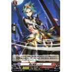 ヴァンガード overDress  覚醒する天輪 焔の棍僧 レツジ(H) D-BT04/H02 |  ホロ ドラゴンエンパイア ヒューマン