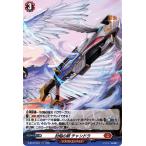 ヴァンガード overDress  覚醒する天輪 封焔の銃 チャンドラ(H) D-BT04/H04 |  ホロ ドラゴンエンパイア 装備 ノーマルオーダー