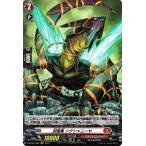 ヴァンガード overDress  覚醒する天輪 封焔竜 シクシャニーヤ(H) D-BT04/H06 |  ホロ ドラゴンエンパイア フレイムドラゴン