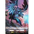ヴァンガード overDress  覚醒する天輪 封焔竜 イーシタ(H) D-BT04/H09 |  ホロ ドラゴンエンパイア フレイムドラゴン