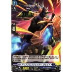 ヴァンガード overDress  覚醒する天輪 ディアブロスジェッター ウェイド(H) D-BT04/H19 |  ホロ ダークステイツ デーモン
