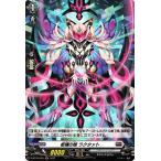 ヴァンガード overDress  覚醒する天輪 柩機の姫 ラクタァト(H) D-BT04/H22 |  ホロ ブラントゲート サイバーフェアリー
