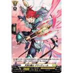 ヴァンガード overDress  覚醒する天輪 天兆の騎士 グランディール(H) D-BT04/H39 |  ホロ ケテルサンクチュアリ ヒューマン