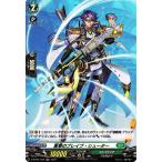 ヴァンガード overDress  覚醒する天輪 重撃のブレイブ・シューター(H) D-BT04/H42 |  ホロ ストイケイア アクアロイド