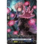 ヴァンガード overDress  覚醒する天輪 ブレインウォッシュ・スワラー(SP) D-BT04/SP06 |   ダークステイツ ヒューマン