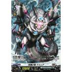 ヴァンガード overDress  覚醒する天輪 柩機の竜 マスリア(SP) D-BT04/SP08 |   ブラントゲート サイバードラゴン