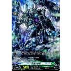 ヴァンガード overDress  覚醒する天輪 彷徨の獄竜(SP) D-BT04/SP15 |  ストイケイア スケルトン ノーマルユニット