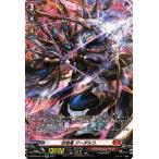ヴァンガード overDress  覚醒する天輪 封焔竜 アーダルラ(SP) D-BT04/SP16 |  ドラゴンエンパイア フレイムドラゴン ノーマルユニット