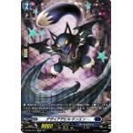 ヴァンガード overDress  覚醒する天輪 デザイアデビル ケンエン(SP) D-BT04/SP19 |  ダークステイツ デーモン ノーマルユニット