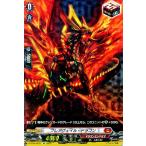 ヴァンガード overDress  覚醒する天輪 フレアヴェイル・ドラゴン(SP) D-BT04/SP31 |  ドラゴンエンパイア フレイムドラゴン トリガーユニット