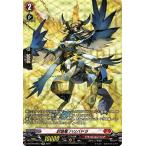ヴァンガード overDress  覚醒する天輪 封焔竜 ハリバドラ(SP) D-BT04/SP37 |  ドラゴンエンパイア フレイムドラゴン ノーマルユニット